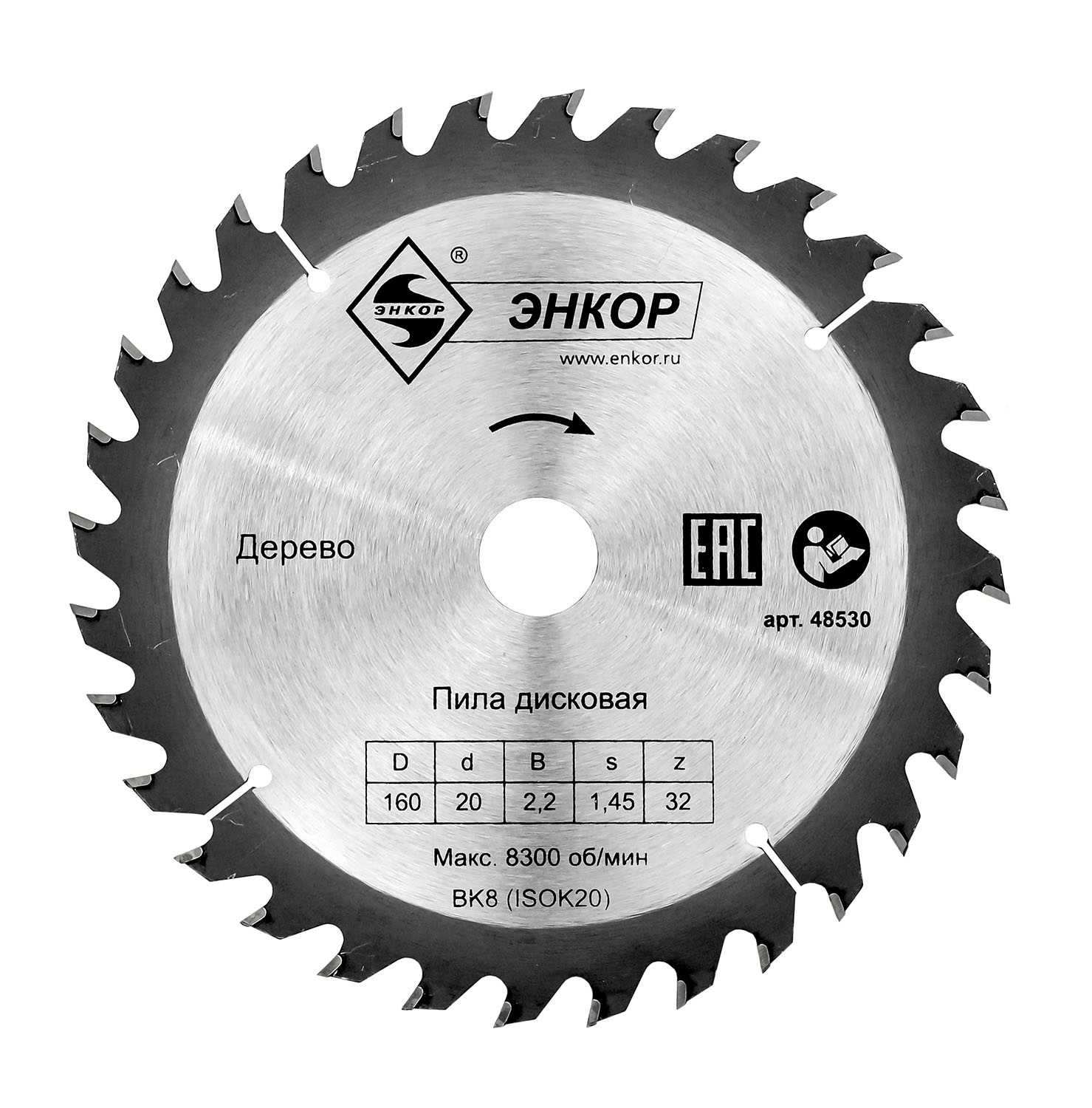 Диск пильный по дереву (160x20 z32) Энкор 48530 Диск пильный по дереву (160x20 z32) Энкор 48530