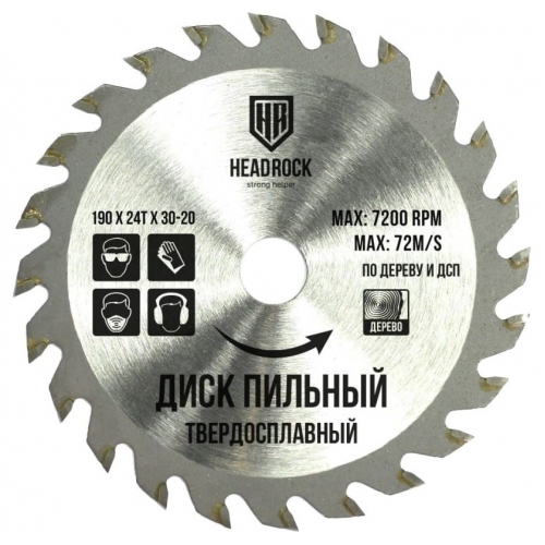 Диск пильный Headrock ф190х20/30z24  дерево 697-010-190243020