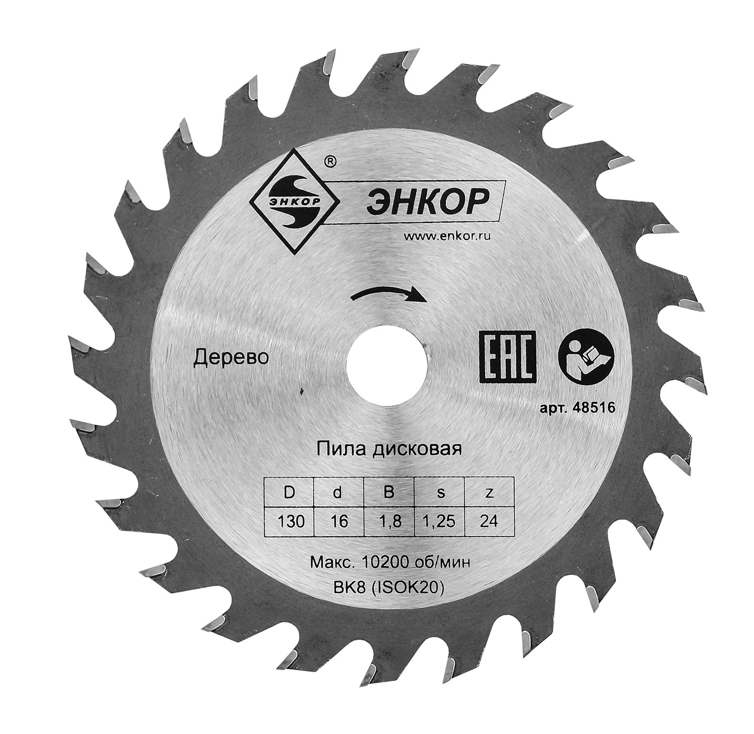 Диск пильный по дереву (130x16 z24) Энкор 48516 Диск пильный по дереву (130x16 z24) Энкор 48516