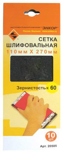 Шлифсетка 110х270 К60 Энкор 20505 Шлифсетка 110х270 К60 Энкор 20505
