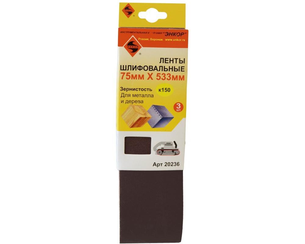 Шлифлента 75х533 К150 (3шт) Шлифлента 75х533 К150 (3шт)