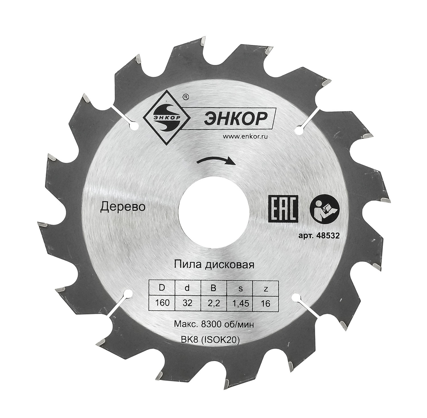 Пильный диск по дереву (160x32 z16) Энкор 48532 Пильный диск по дереву (160x32 z16) Энкор 48532