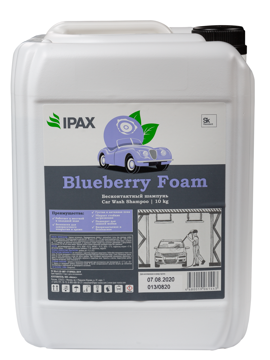 Автошампунь Ipax Blueberry Foam 10кг Автошампунь Ipax Blueberry Foam 10кг