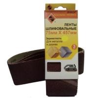 Шлифлента 75х457 К40 (3шт) Шлифлента 75х457 К40 (3шт)