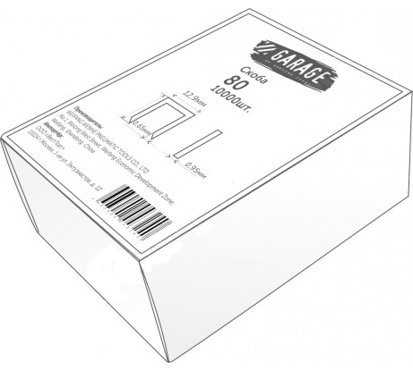Скобы 80-14 (10000шт.) Garage 8142760 Скобы 80-14 (10000шт.) Garage 8142760