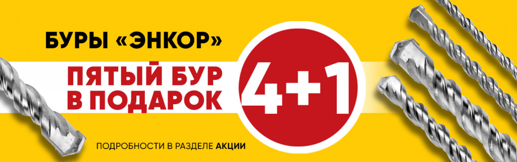 Буры Энкор