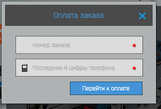 форма оплаты форма оплаты