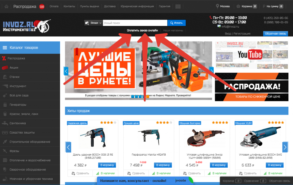 скриншот главной страницы с оплатой скриншот главной страницы с оплатой