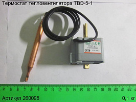 Термостат ТВЭ-5-1 Термостат ТВЭ-5-1