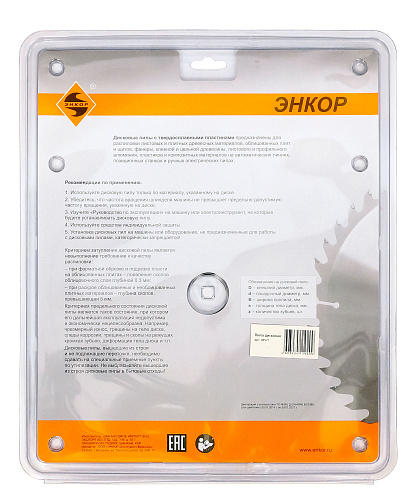 Диск пильный по дереву (250x30 z40) Энкор 48571 Диск пильный по дереву (250x30 z40) Энкор 48571