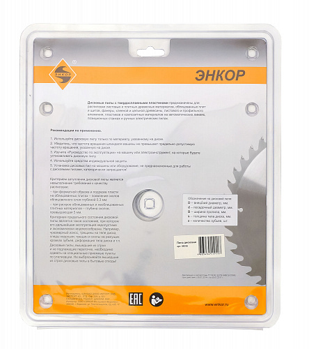 Диск пильный по дереву (210x30 z60) Энкор 48556 Диск пильный по дереву (210x30 z60) Энкор 48556