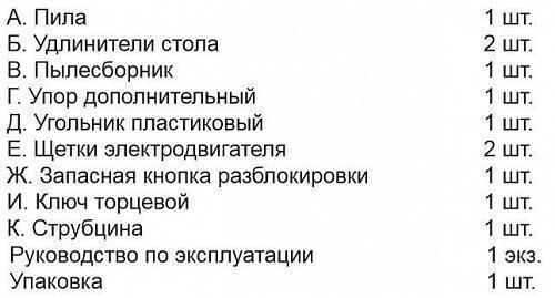 Пила торцовочная Энкор Корвет 2 (90020) Пила торцовочная Энкор Корвет 2 (90020)