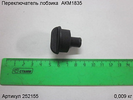 Переключатель лобзика АКМ1835 Переключатель лобзика АКМ1835