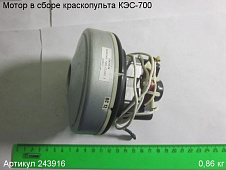 Электродвигатель КЭС-700