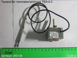 Термостат ТВЭ-9-3 Термостат ТВЭ-9-3