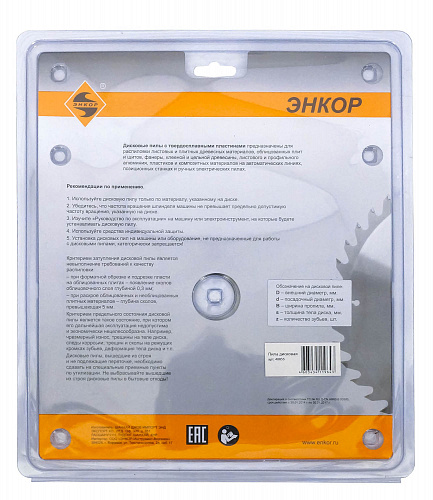 Диск пильный по алюминию (216x30 z60) Энкор 48855 Диск пильный по алюминию (216x30 z60) Энкор 48855