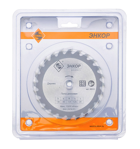 Диск пильный по дереву (130x16 z24) Энкор 48516 Диск пильный по дереву (130x16 z24) Энкор 48516