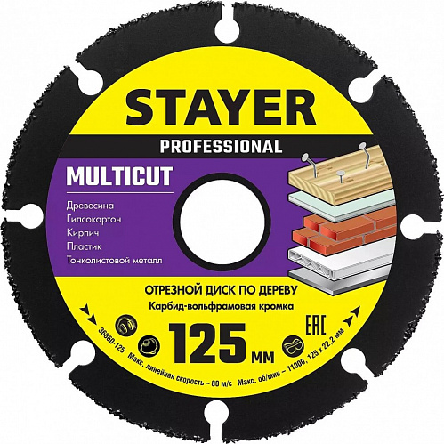 Круг STAYER HM MultiCut ф125х22 универсальный 36860-125 Круг STAYER HM MultiCut ф125х22 универсальный 36860-125