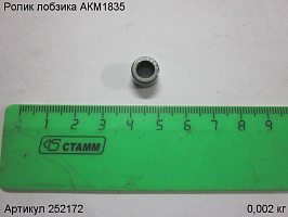 Ролик лобзика АКМ1835 Ролик лобзика АКМ1835