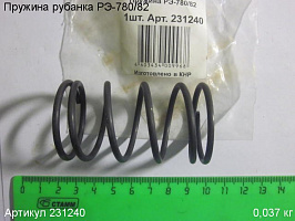 Пружина РЭ-780/82 Пружина РЭ-780/82