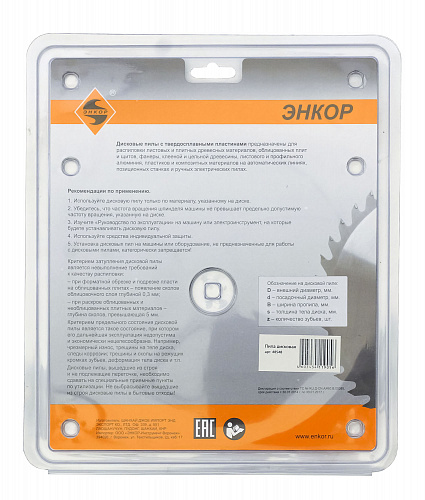 Диск пильный по дереву (200x30 z24) Энкор 48548 Диск пильный по дереву (200x30 z24) Энкор 48548