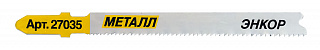 Пилка для электролобзика T118 A HSS 5шт 2 608 668 040-5