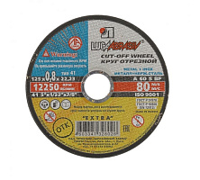 Круг отрезной ф125х0,8х22 для металла 1/50/400 (Луга) D11001252207000