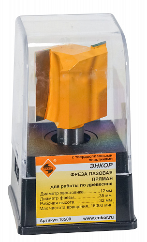 Пазовая прямая фреза 35 x 32 мм хвостовик 12 мм Энкор 10500 Пазовая прямая фреза 35 x 32 мм хвостовик 12 мм Энкор 10500