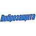 Виброзащита