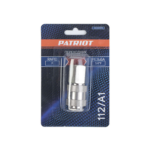 Штуцер быстросъемный Patriot 112/А1 (Rapid 1/4F) 830900075 Штуцер быстросъемный Patriot 112/А1 (Rapid 1/4F) 830900075
