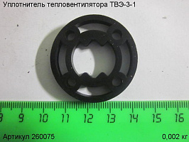 Уплотнитель ТВЭ-3-1 Уплотнитель ТВЭ-3-1