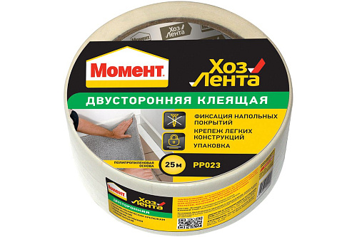 Лента клейкая двусторонняя Henkel 48ммх25м ПП 625325 Лента клейкая двусторонняя Henkel 48ммх25м ПП 625325