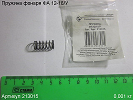 Пружина ФА 12-18/У Пружина ФА 12-18/У