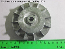 Турбина МШЭ-450/150Э