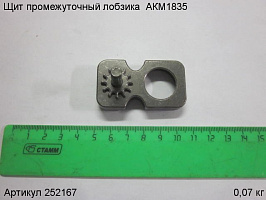 Щит промежуточный лобзика АКМ1835 Щит промежуточный лобзика АКМ1835