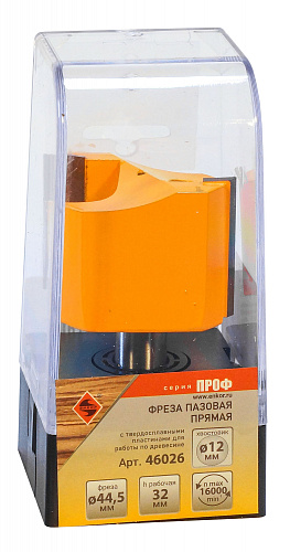 Фреза пазовая прямая ф44,5 x 32 мм хвостовик 12 мм Энкор 46026 Фреза пазовая прямая ф44,5 x 32 мм хвостовик 12 мм Энкор 46026