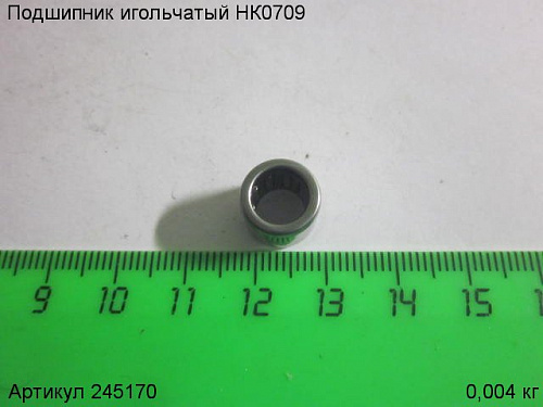 Подшипник игольчатый Энкор НК0709 Подшипник игольчатый Энкор НК0709