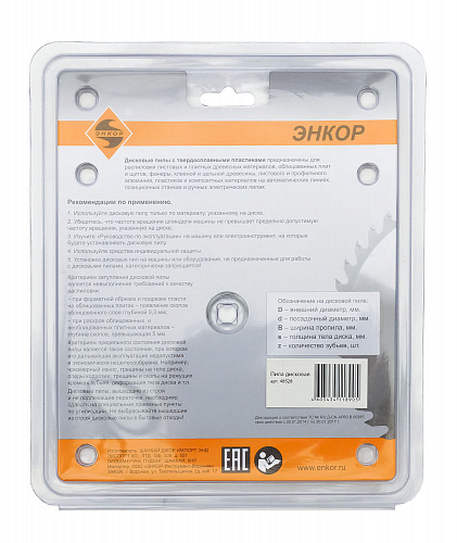 Диск пильный по дереву (160x20 z24) Энкор 48528 Диск пильный по дереву (160x20 z24) Энкор 48528