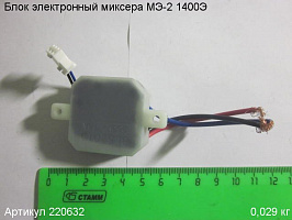 Блок электронный МЭ-2 1400Э