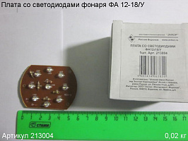 Плата со светодиодами ФА 12-18/У Плата со светодиодами ФА 12-18/У