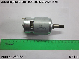 Электродвигатель 18В лобзика АКМ1835 Электродвигатель 18В лобзика АКМ1835