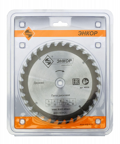 Диск пильный по дереву (160x20 z32) Энкор 48530 Диск пильный по дереву (160x20 z32) Энкор 48530