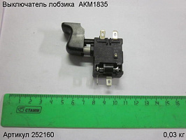 Выключатель лобзика АКМ1835 Выключатель лобзика АКМ1835
