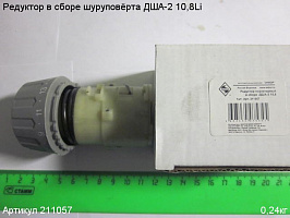 Редуктор в сборе Энкор ДША-2 10,8