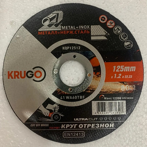 Круг отрезной KRUGO ф125х1,2х22 для металла KQP12512