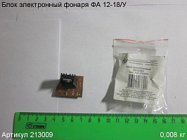 Блок электронный ФА 12-18/У Блок электронный ФА 12-18/У