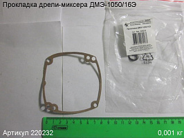Прокладка ДМЭ-1050/16Э Прокладка ДМЭ-1050/16Э