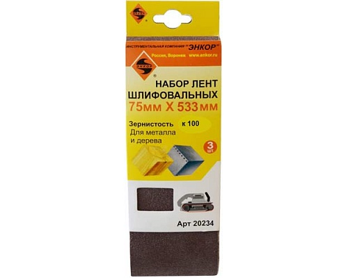 Шлифлента 75х533 К100 (3шт) Шлифлента 75х533 К100 (3шт)
