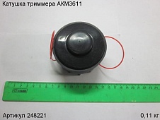 Катушка триммера АКМ3611