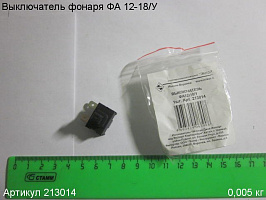 Выключатель ФА 12-18/У Выключатель ФА 12-18/У